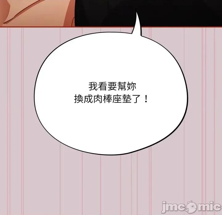 异世界骑士团长 异世界骑士团长 5 第136页