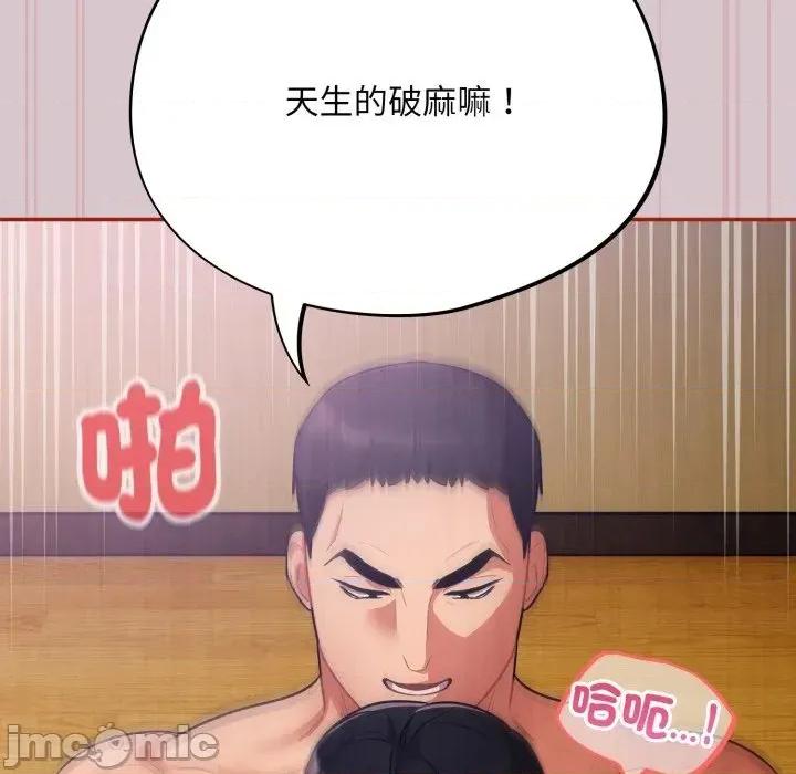 异世界骑士团长 异世界骑士团长 5 第148页