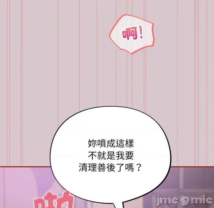 异世界骑士团长 异世界骑士团长 5 第153页