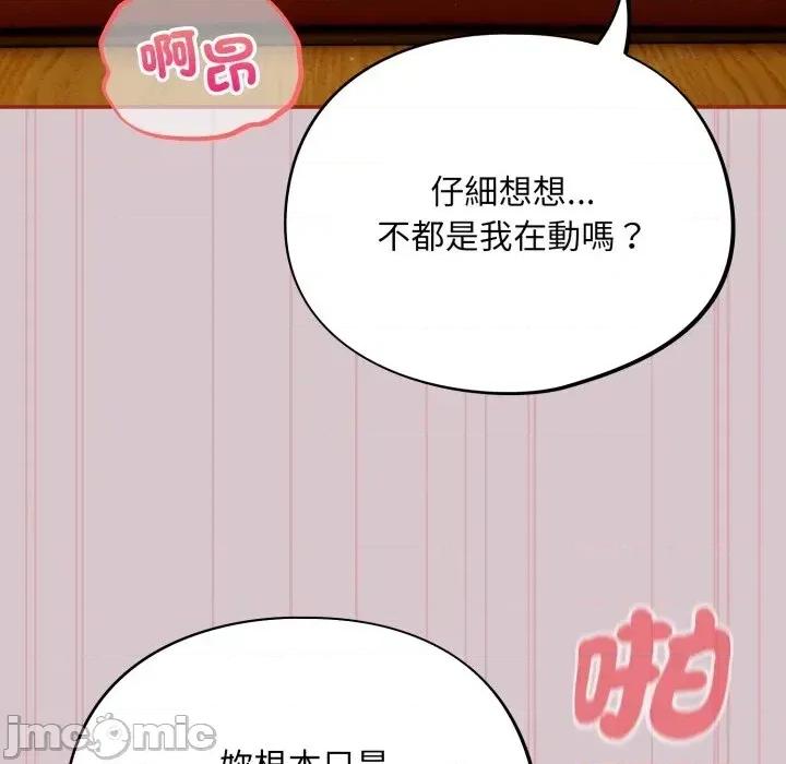 异世界骑士团长 异世界骑士团长 5 第155页