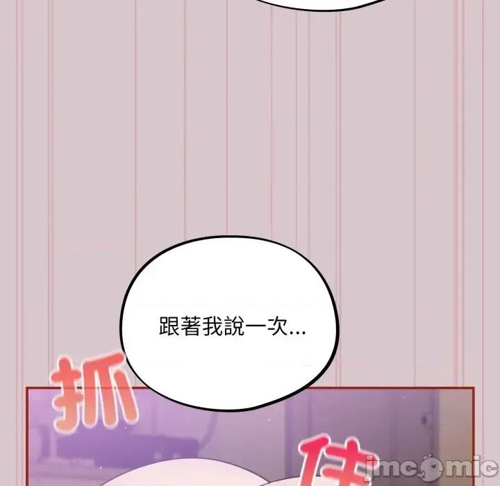 异世界骑士团长 异世界骑士团长 5 第158页