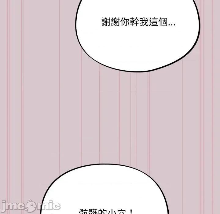 异世界骑士团长 异世界骑士团长 5 第160页