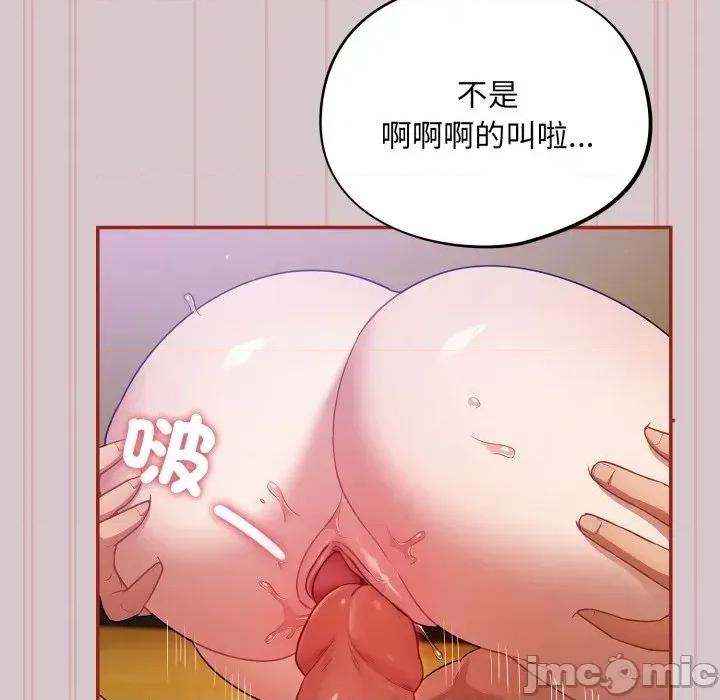 异世界骑士团长 异世界骑士团长 5 第166页