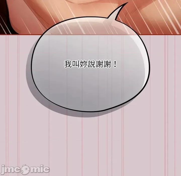 异世界骑士团长 异世界骑士团长 5 第170页