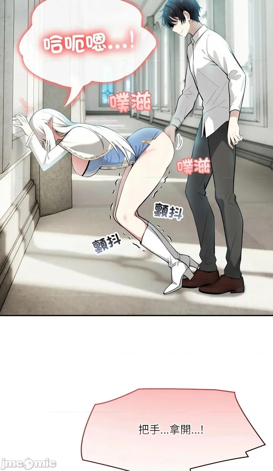 异世界骑士团长 异世界骑士团长  6 第4页