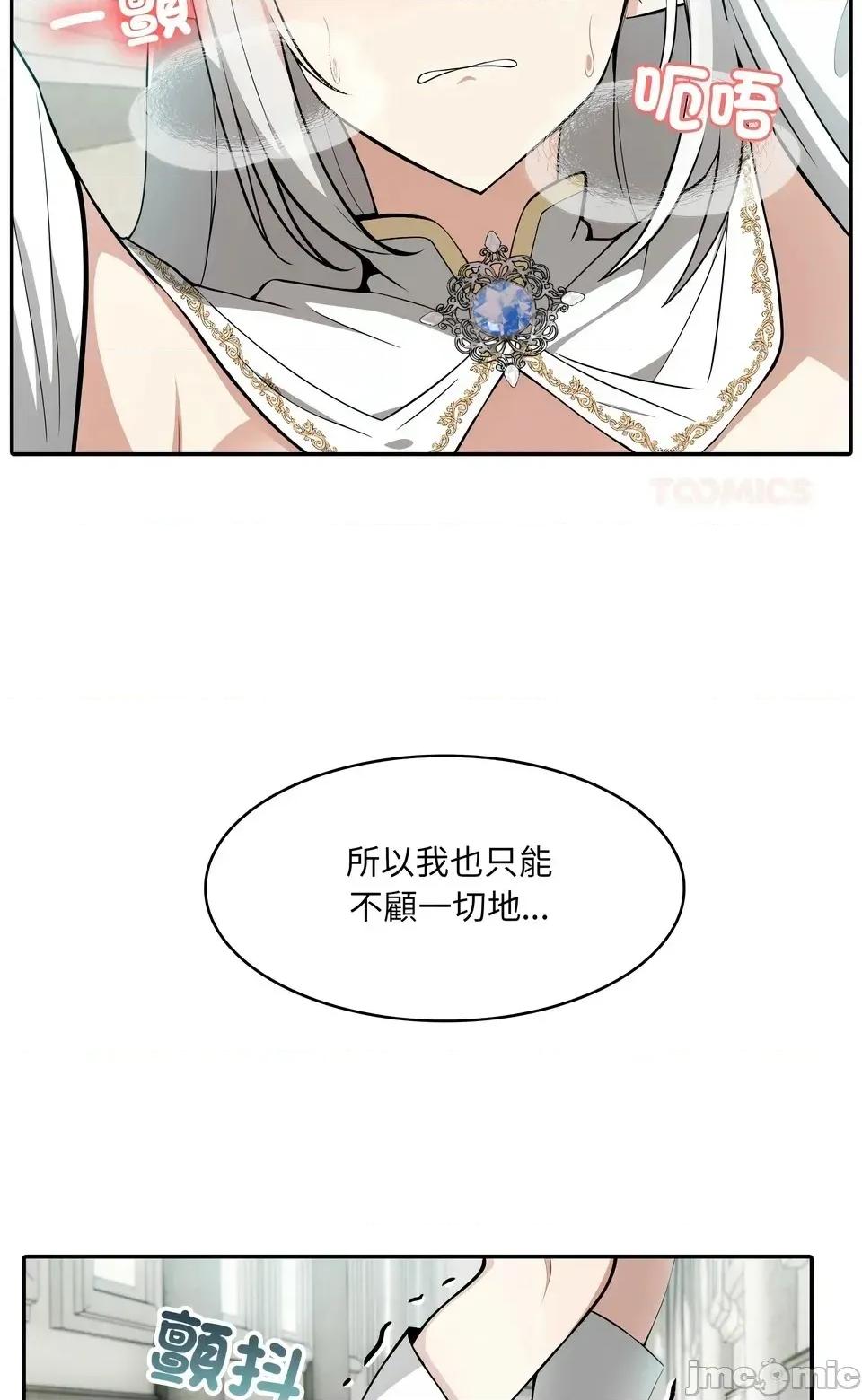 异世界骑士团长 异世界骑士团长  6 第14页