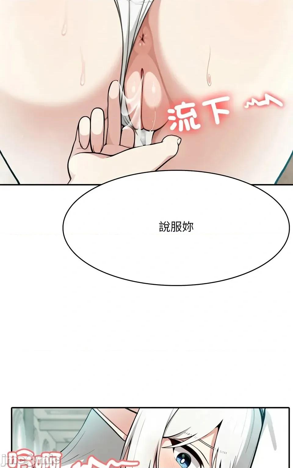 异世界骑士团长 异世界骑士团长  6 第17页