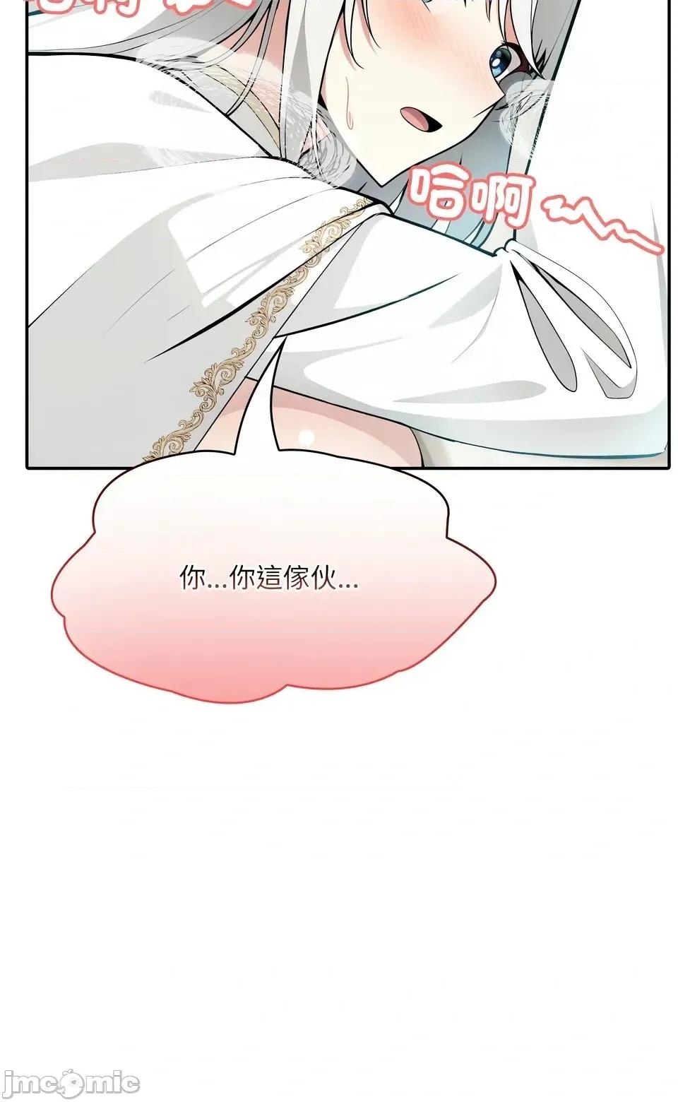 异世界骑士团长 异世界骑士团长  6 第18页