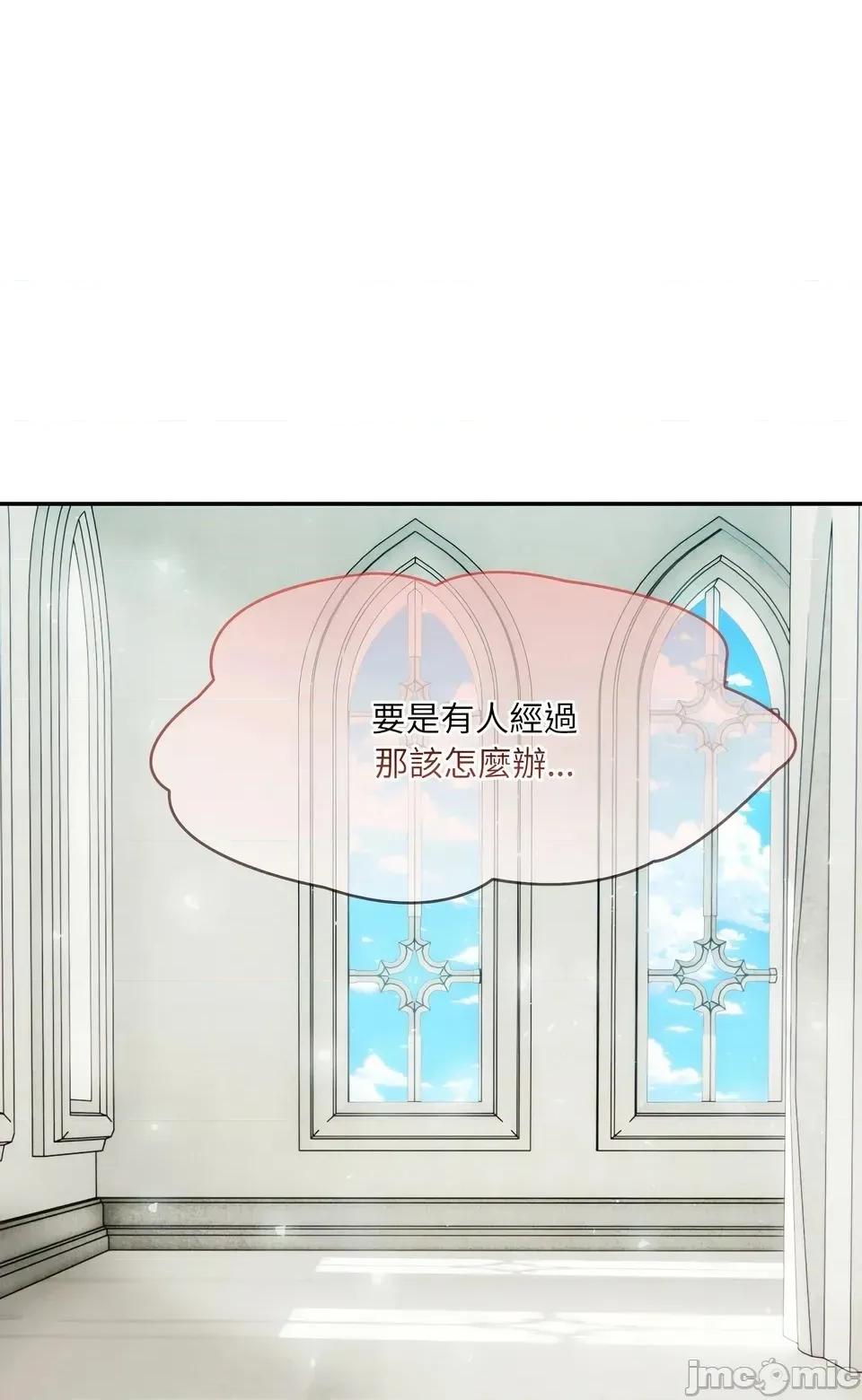 异世界骑士团长 异世界骑士团长  6 第19页