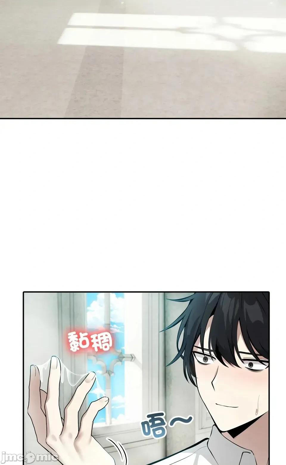 异世界骑士团长 异世界骑士团长  6 第20页