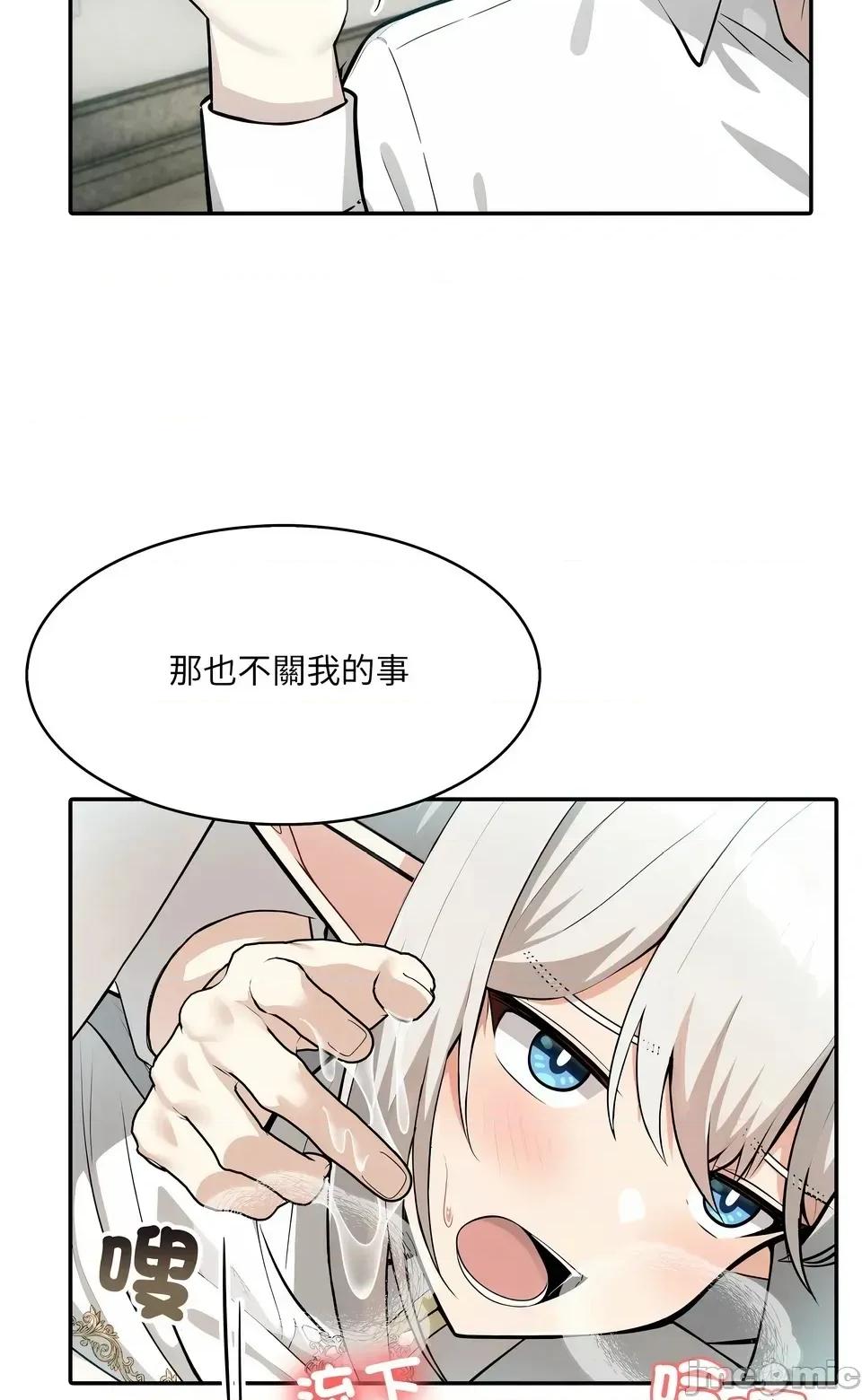 异世界骑士团长 异世界骑士团长  6 第21页