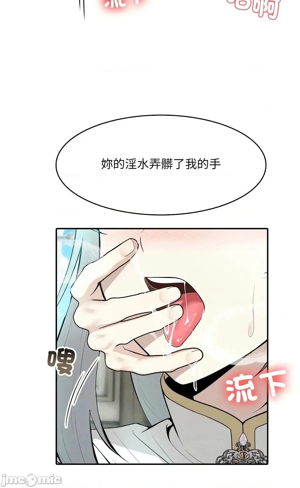 异世界骑士团长 异世界骑士团长  6 第22页