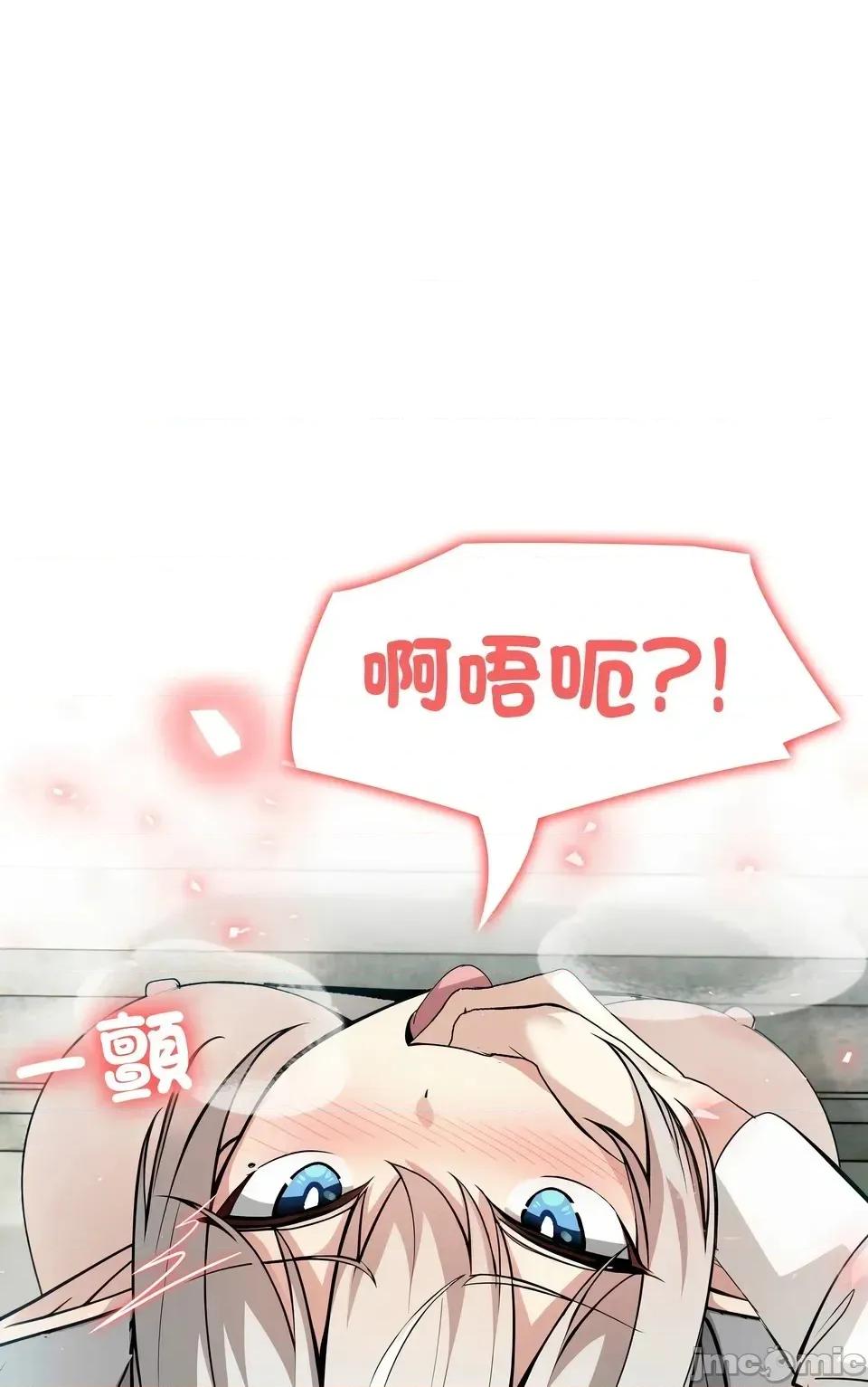 异世界骑士团长 异世界骑士团长  6 第23页