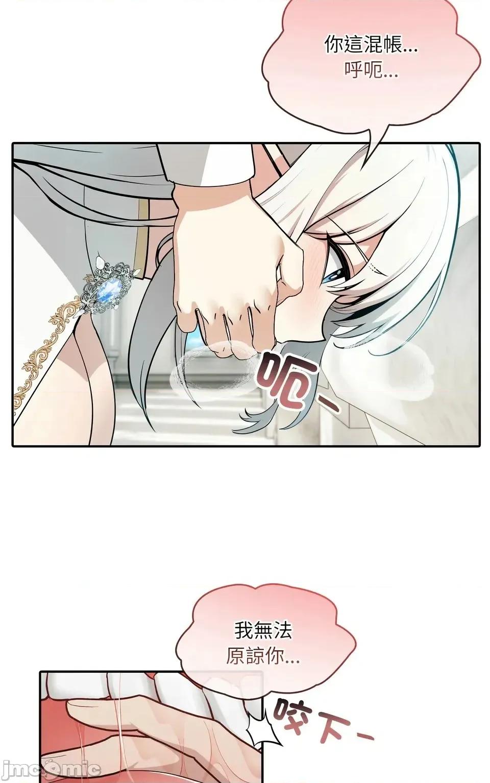 异世界骑士团长 异世界骑士团长  6 第29页