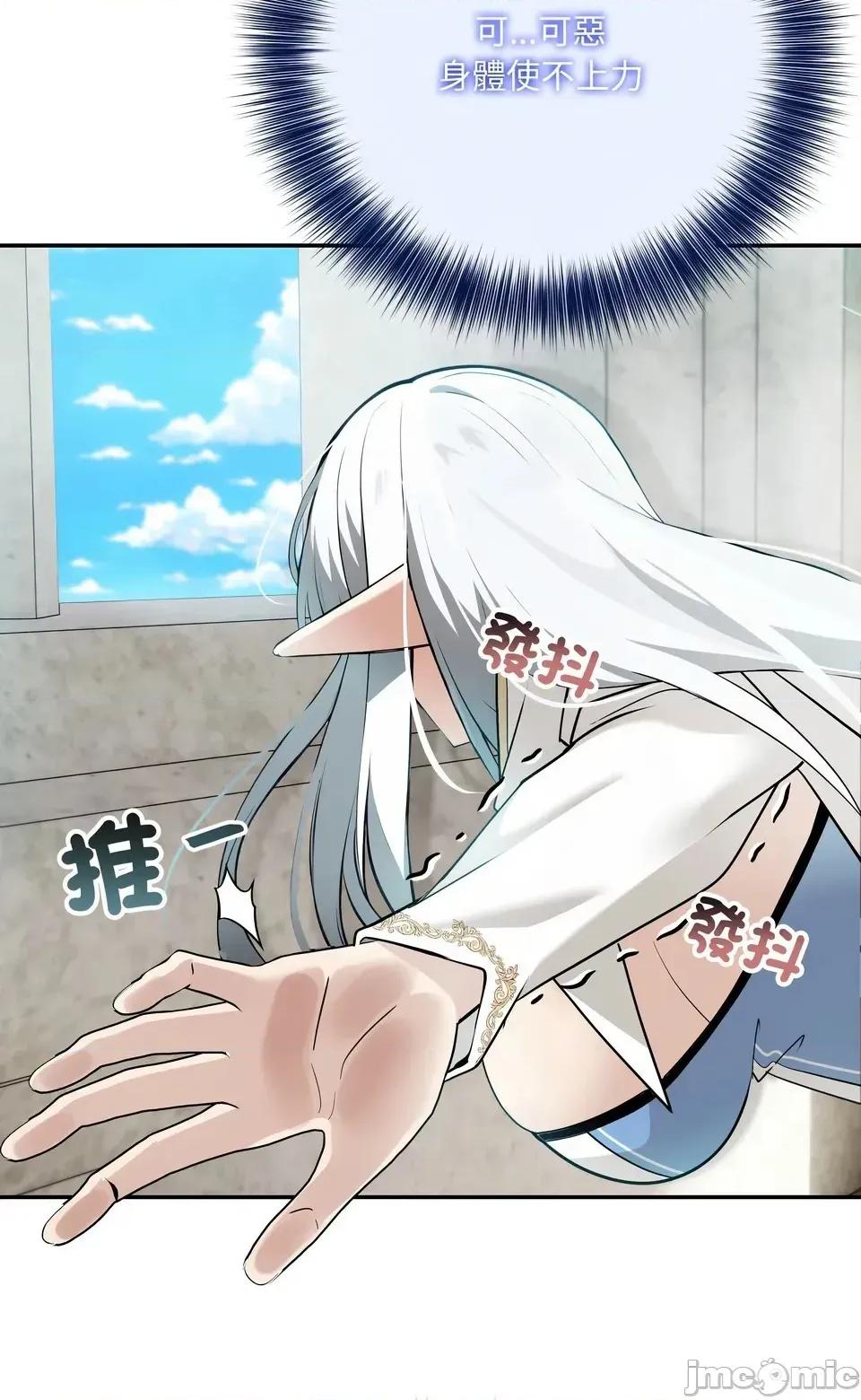 异世界骑士团长 异世界骑士团长  6 第31页