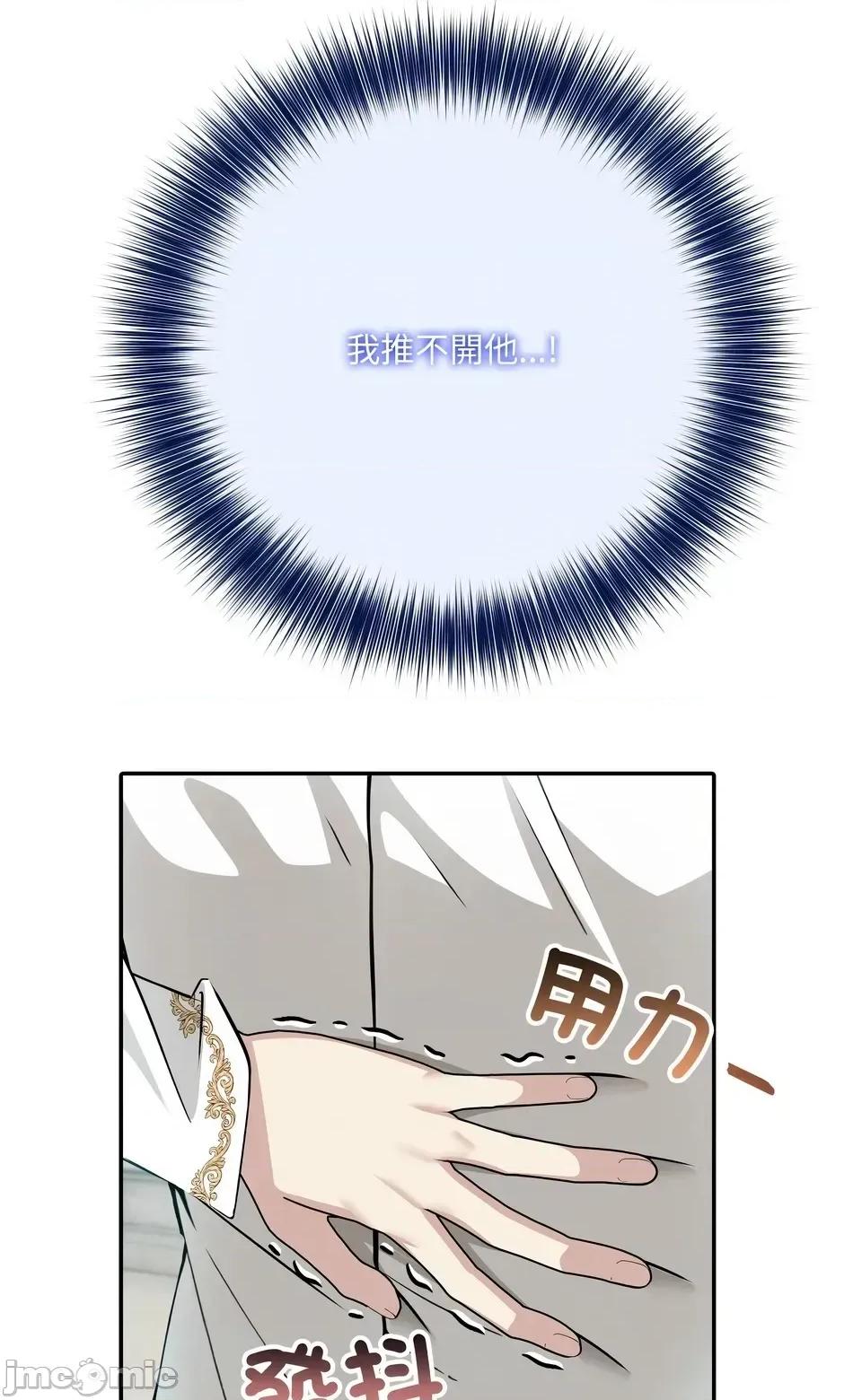 异世界骑士团长 异世界骑士团长  6 第32页