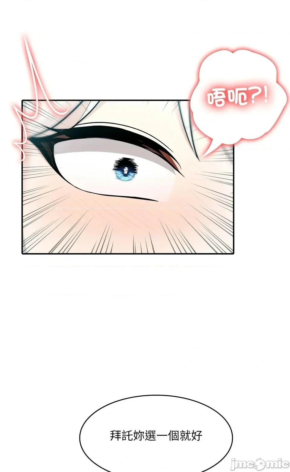 异世界骑士团长 异世界骑士团长  6 第37页