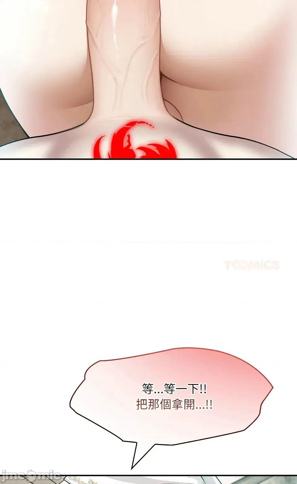 异世界骑士团长 异世界骑士团长  6 第39页