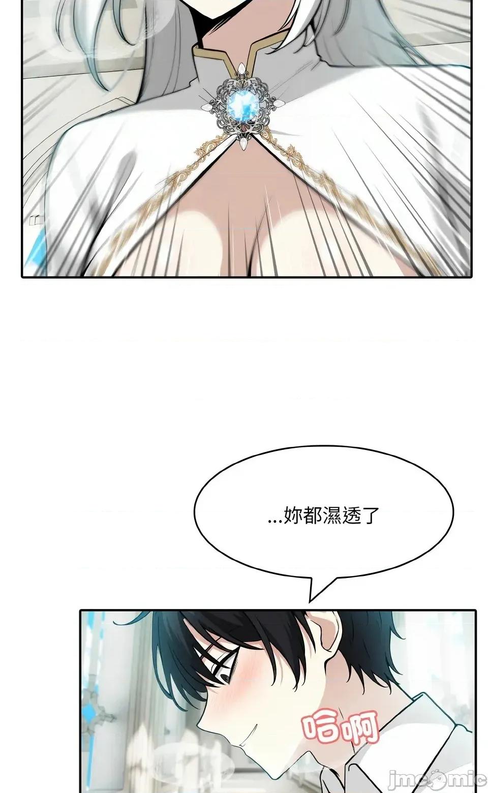 异世界骑士团长 异世界骑士团长  6 第43页