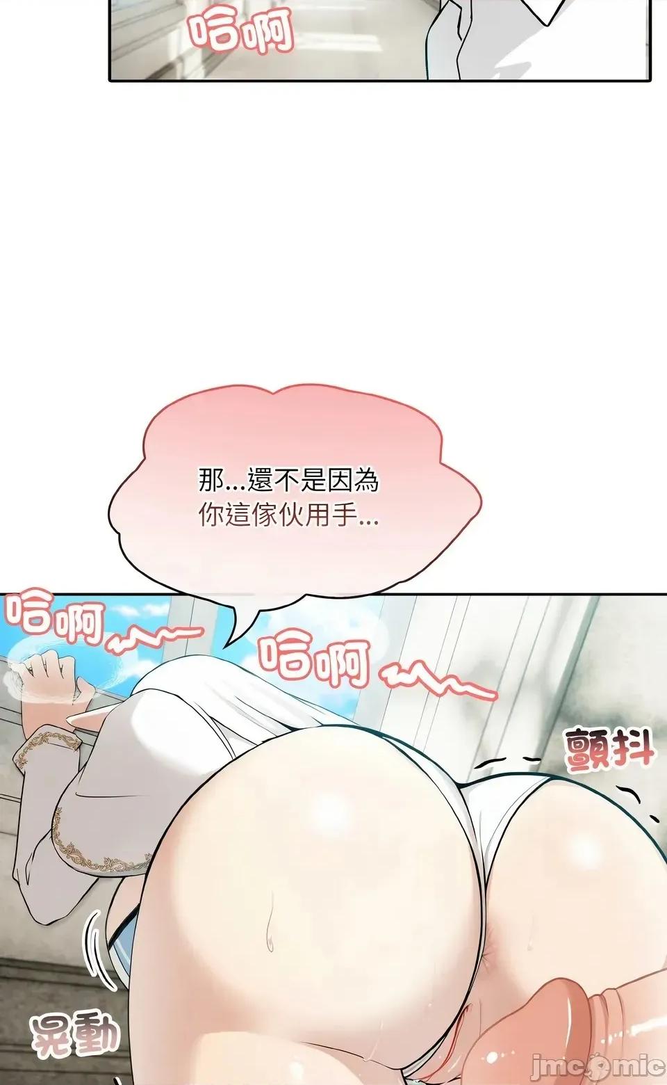 异世界骑士团长 异世界骑士团长  6 第44页