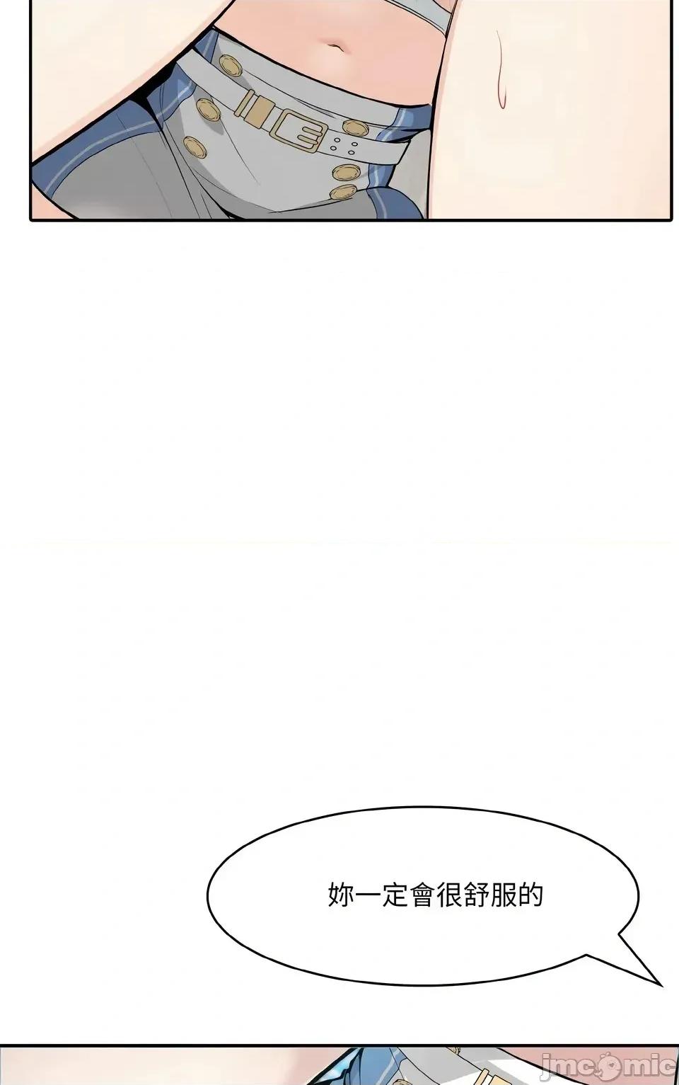 异世界骑士团长 异世界骑士团长  6 第47页