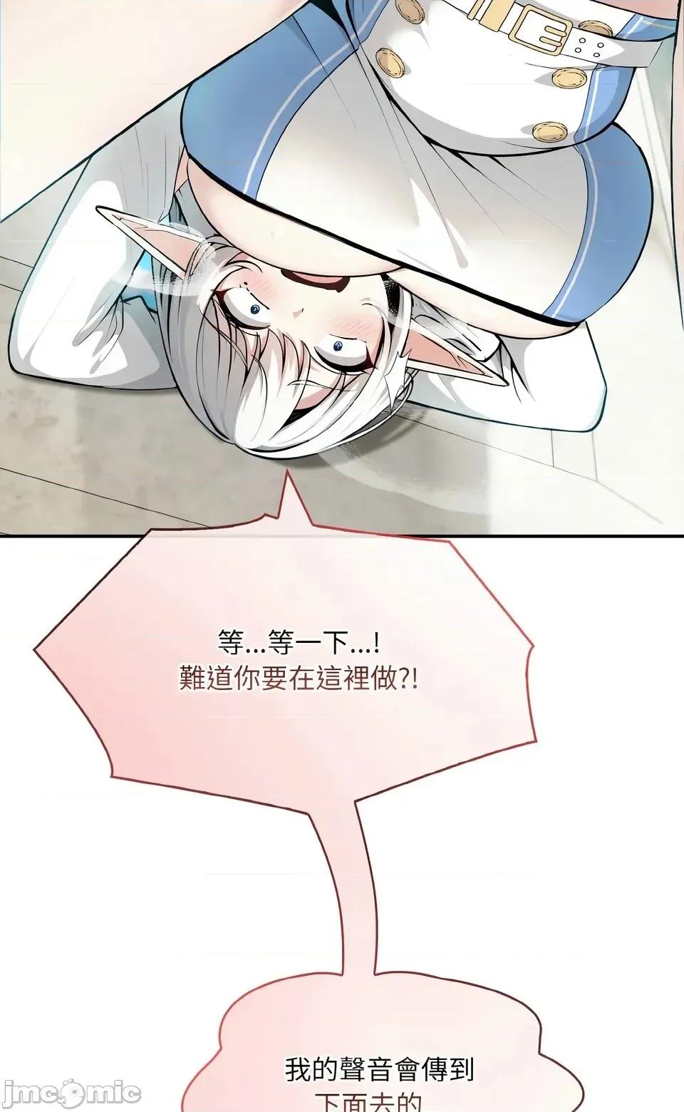 异世界骑士团长 异世界骑士团长  6 第48页