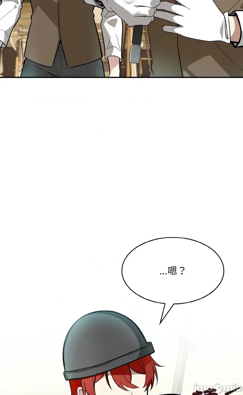 异世界骑士团长 异世界骑士团长  6 第50页