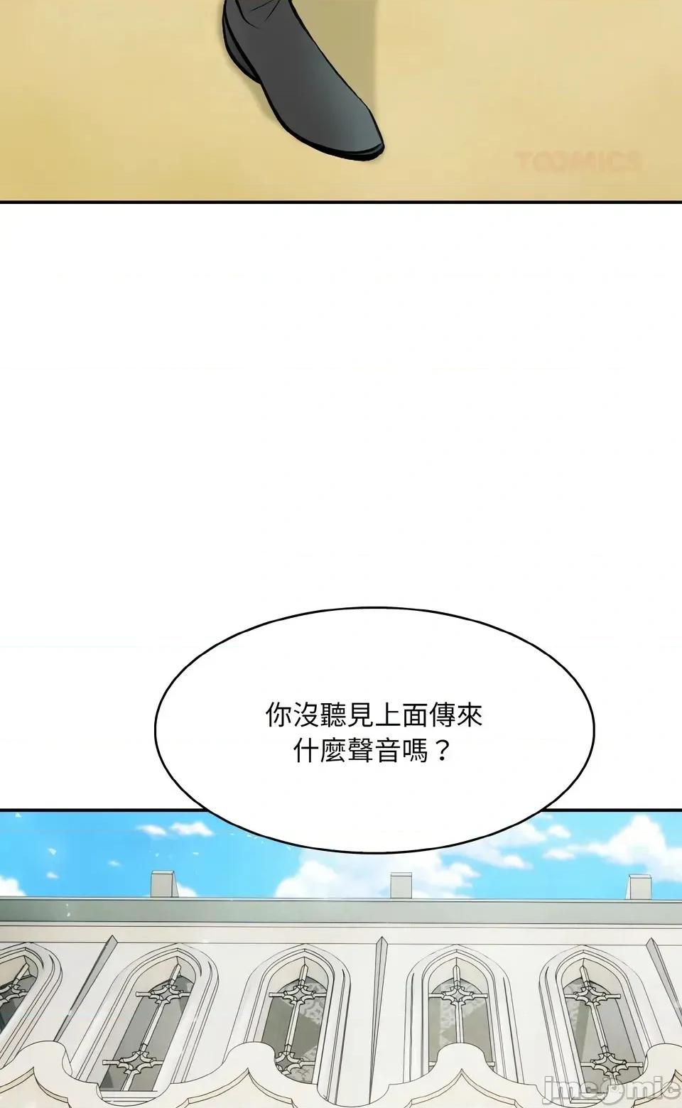 异世界骑士团长 异世界骑士团长  6 第52页