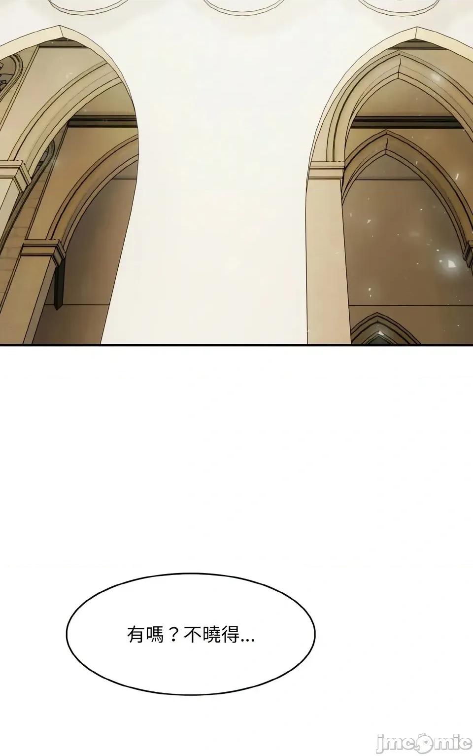 异世界骑士团长 异世界骑士团长  6 第53页