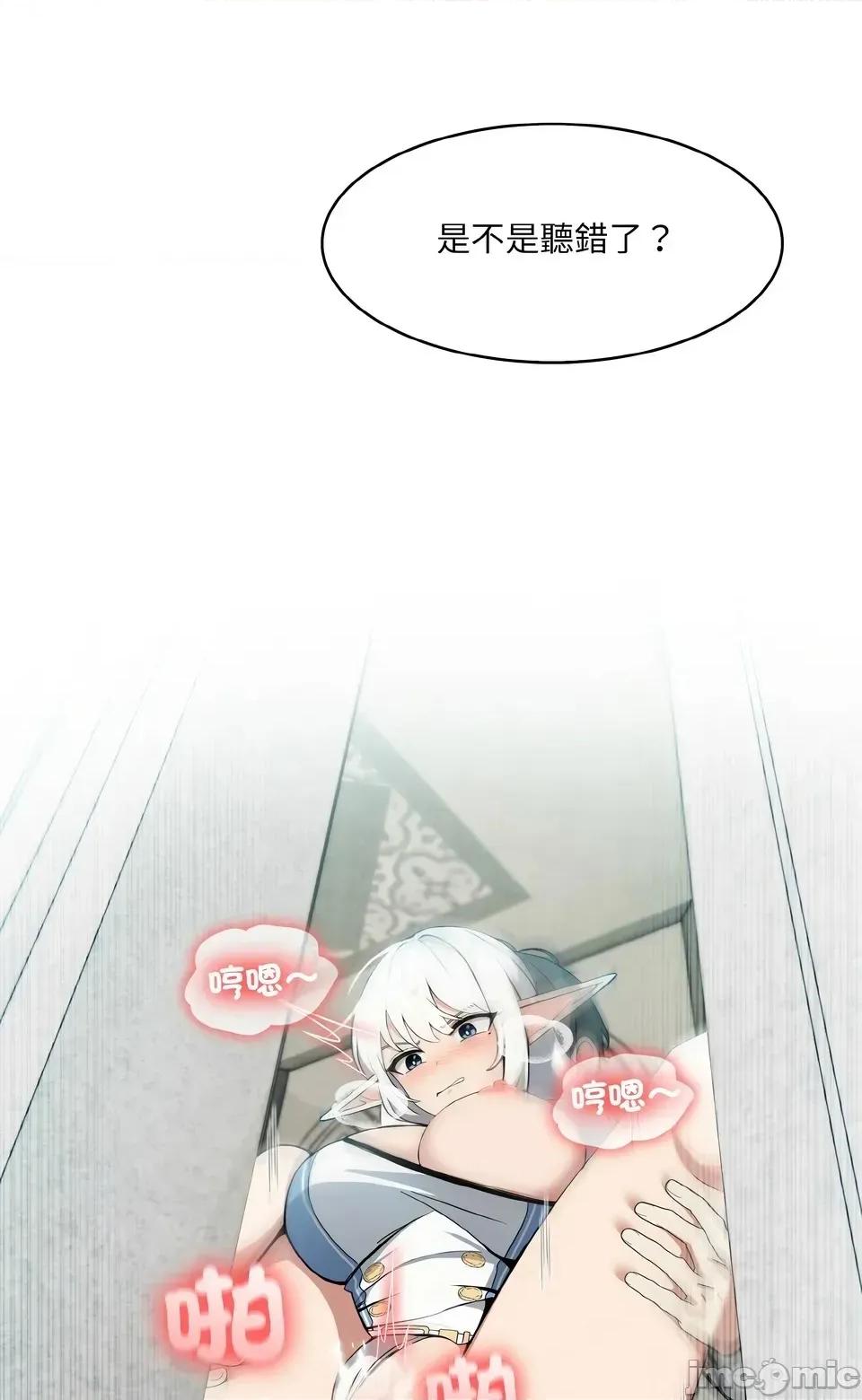 异世界骑士团长 异世界骑士团长  6 第55页