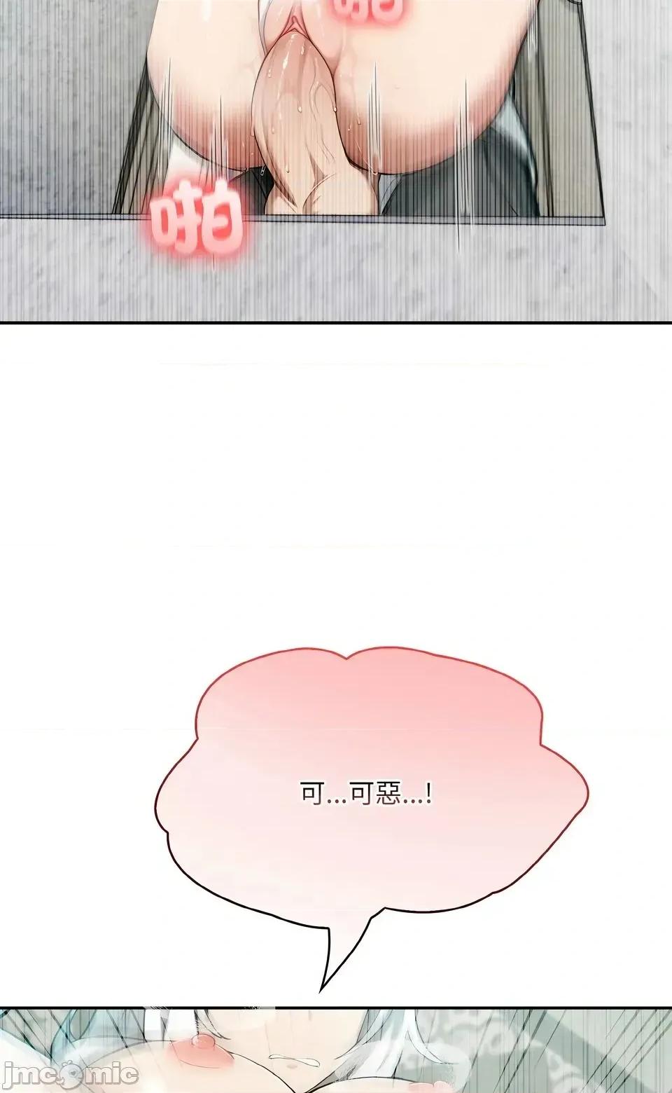 异世界骑士团长 异世界骑士团长  6 第56页