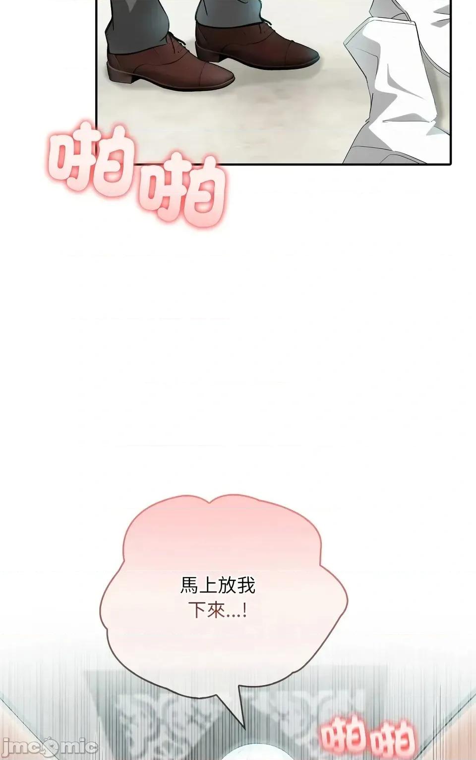 异世界骑士团长 异世界骑士团长  6 第59页