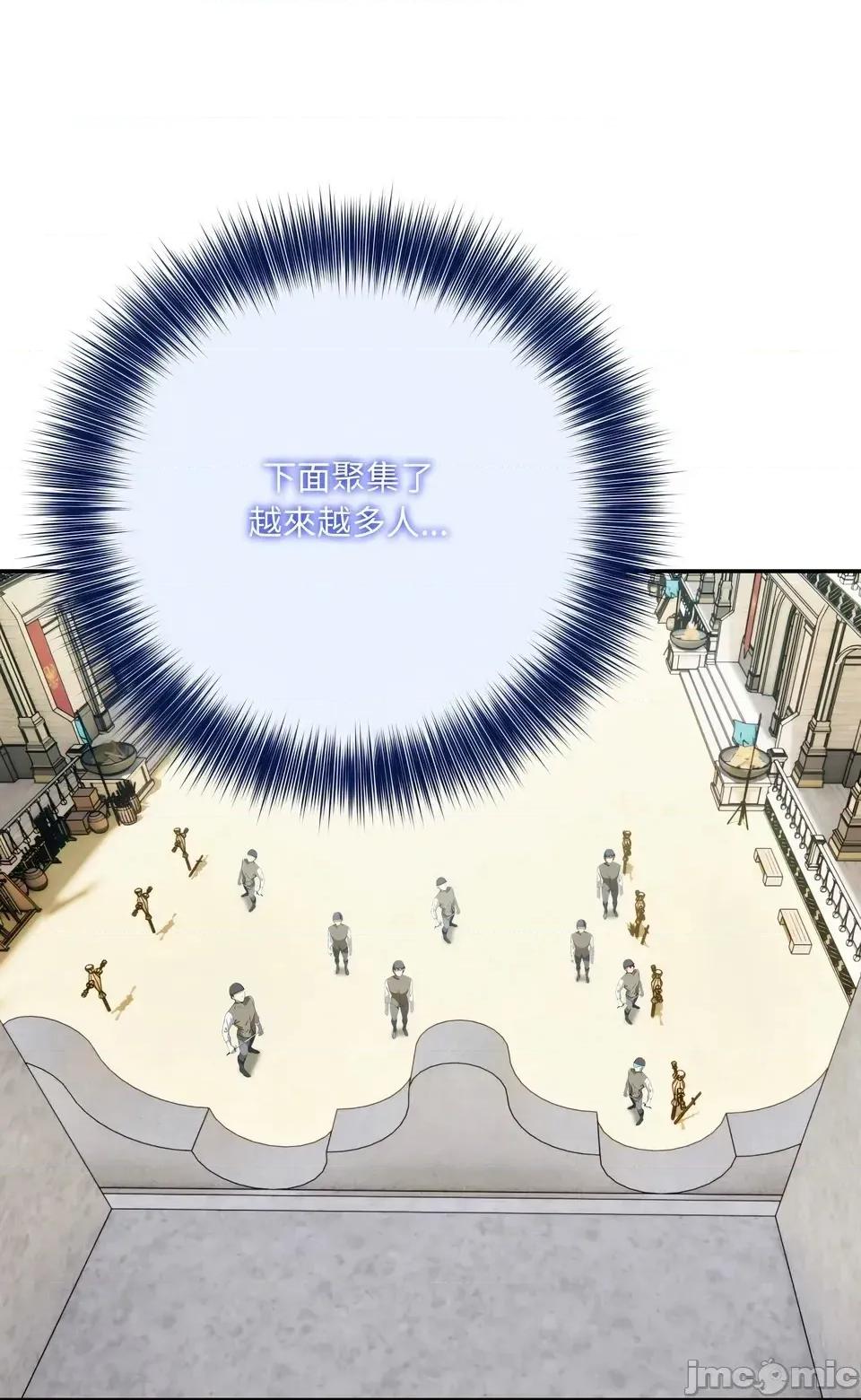 异世界骑士团长 异世界骑士团长  6 第61页