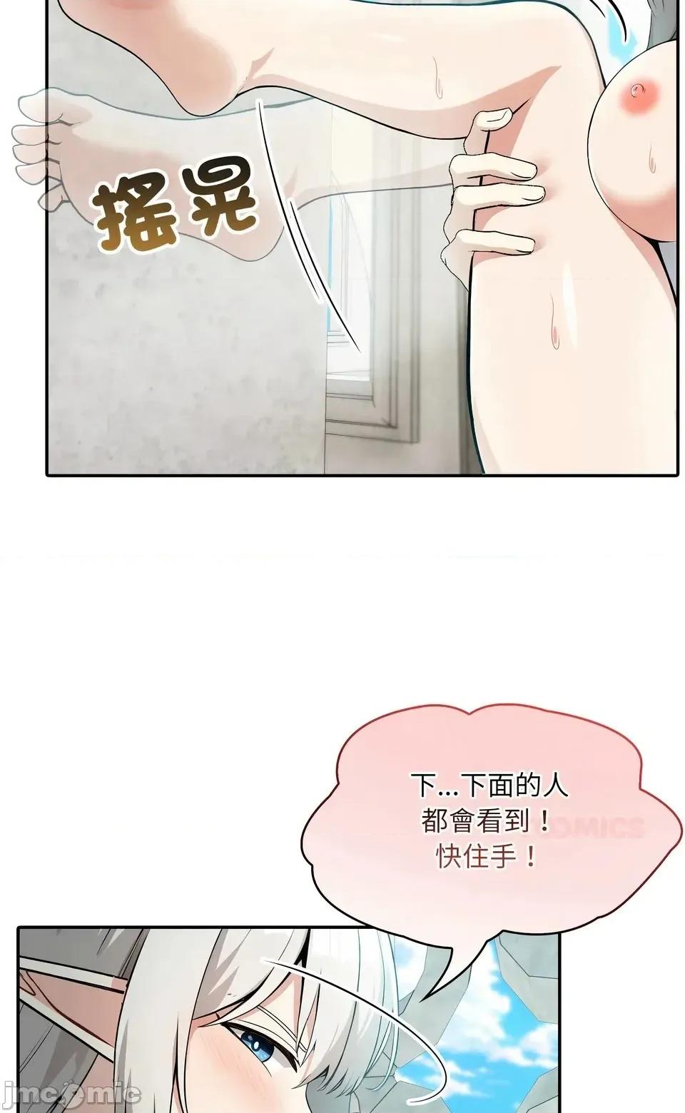 异世界骑士团长 异世界骑士团长  6 第64页