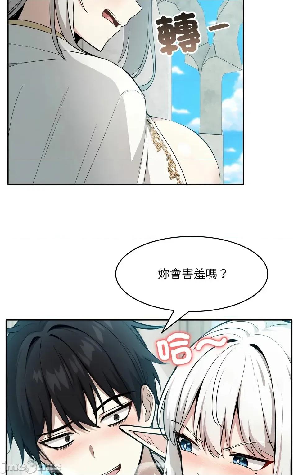 异世界骑士团长 异世界骑士团长  6 第65页