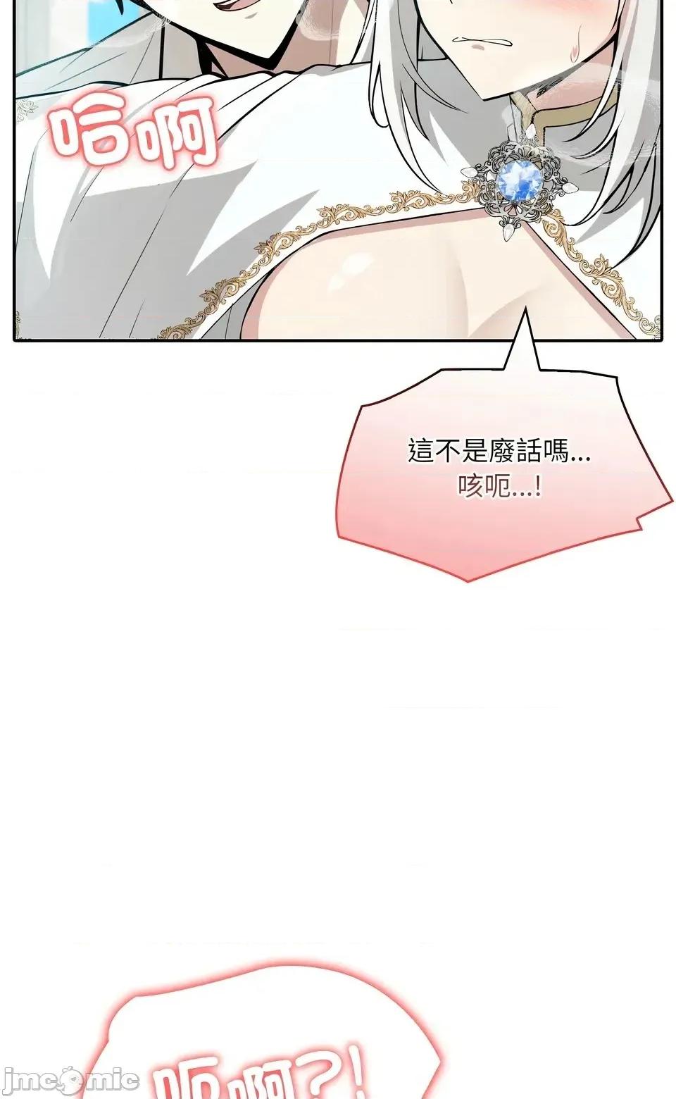 异世界骑士团长 异世界骑士团长  6 第66页