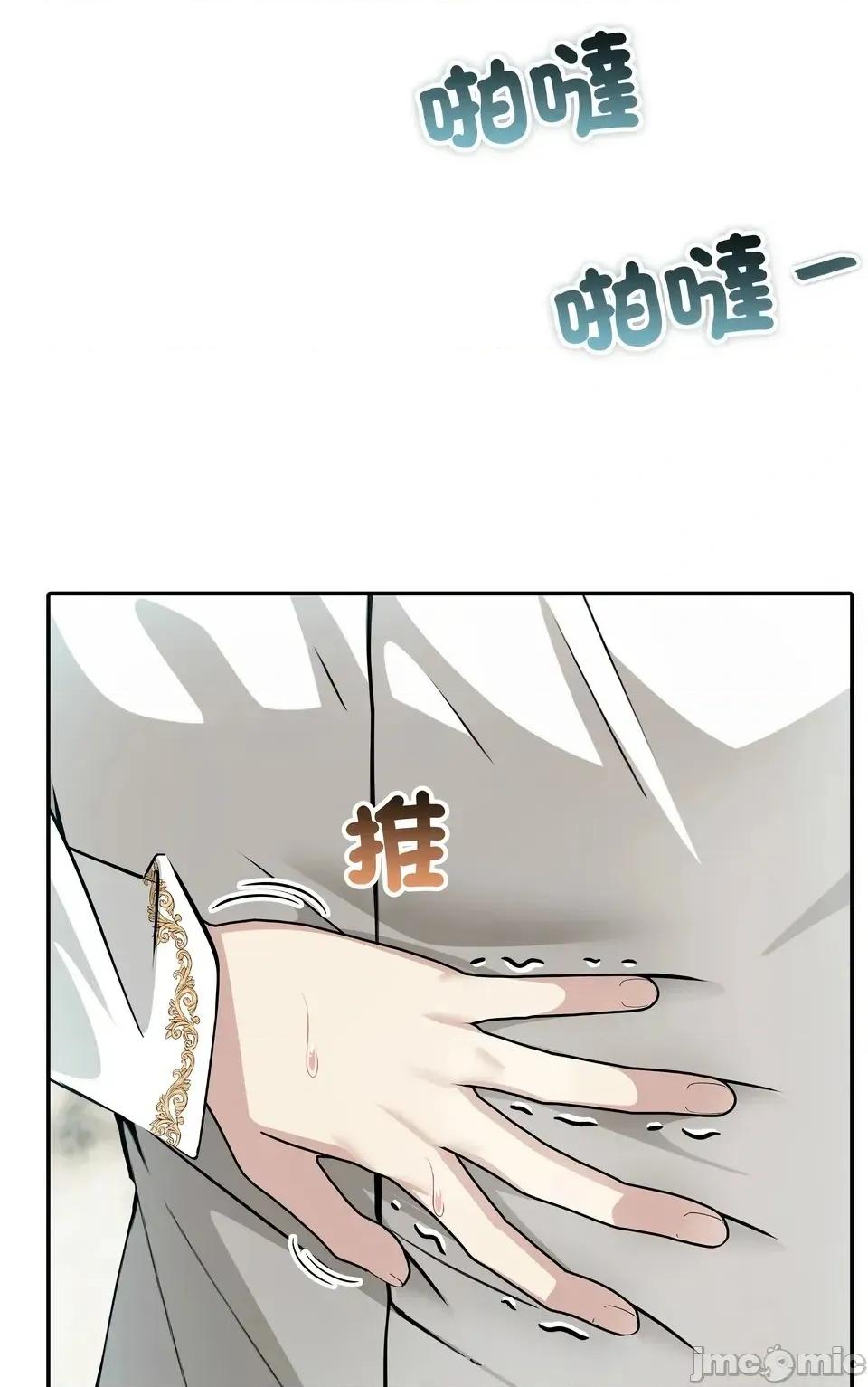 异世界骑士团长 异世界骑士团长  6 第71页