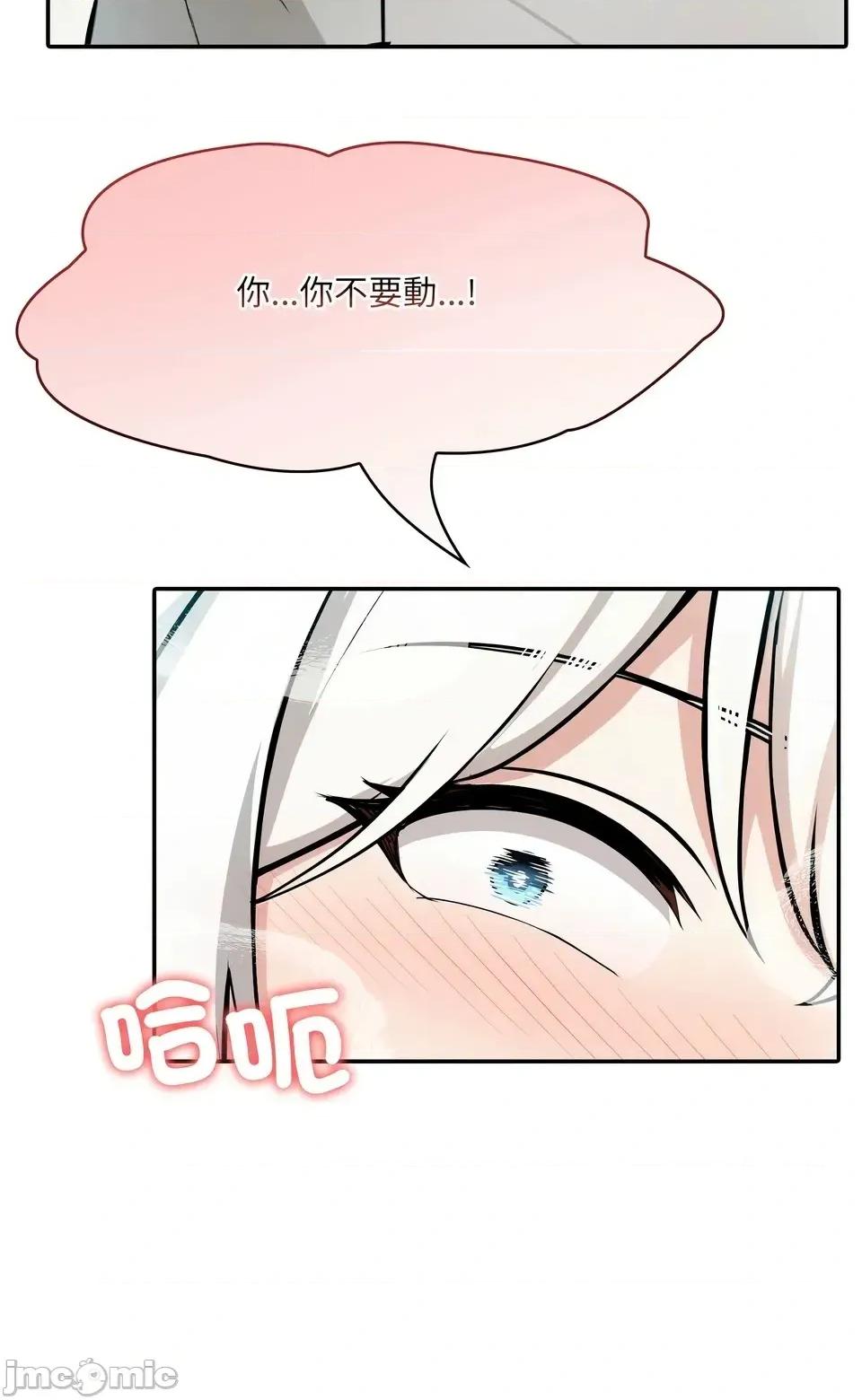 异世界骑士团长 异世界骑士团长  6 第72页