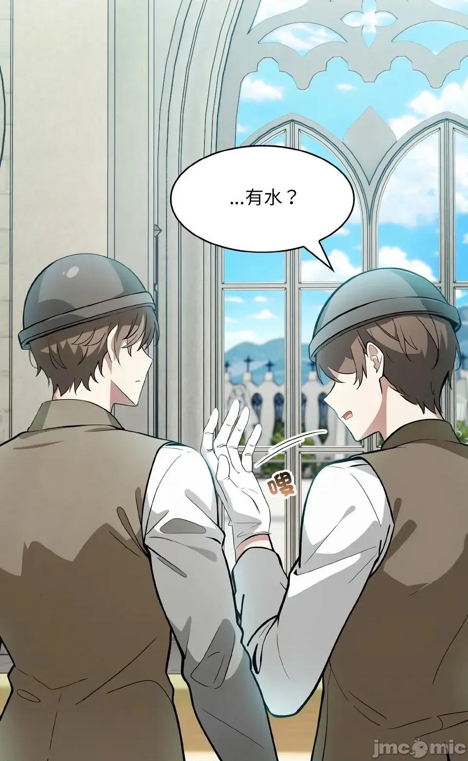 异世界骑士团长 异世界骑士团长  6 第76页