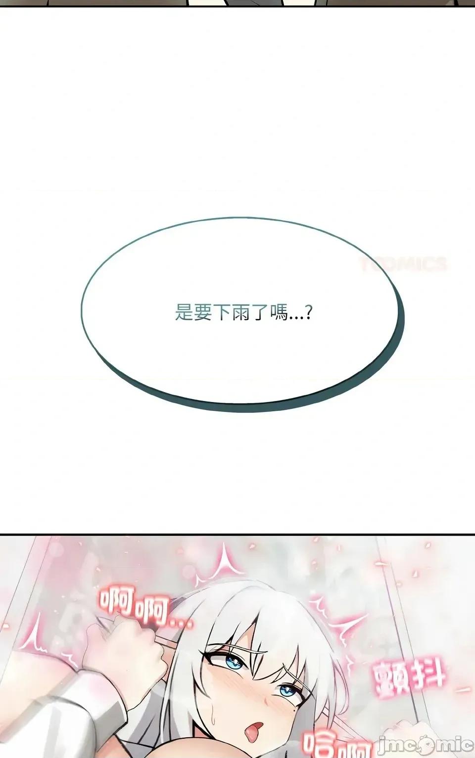 异世界骑士团长 异世界骑士团长  6 第77页