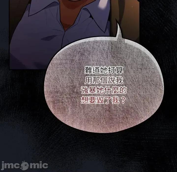 异世界骑士团长 异世界骑士团长  7 第13页