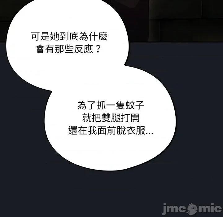 异世界骑士团长 异世界骑士团长  7 第16页
