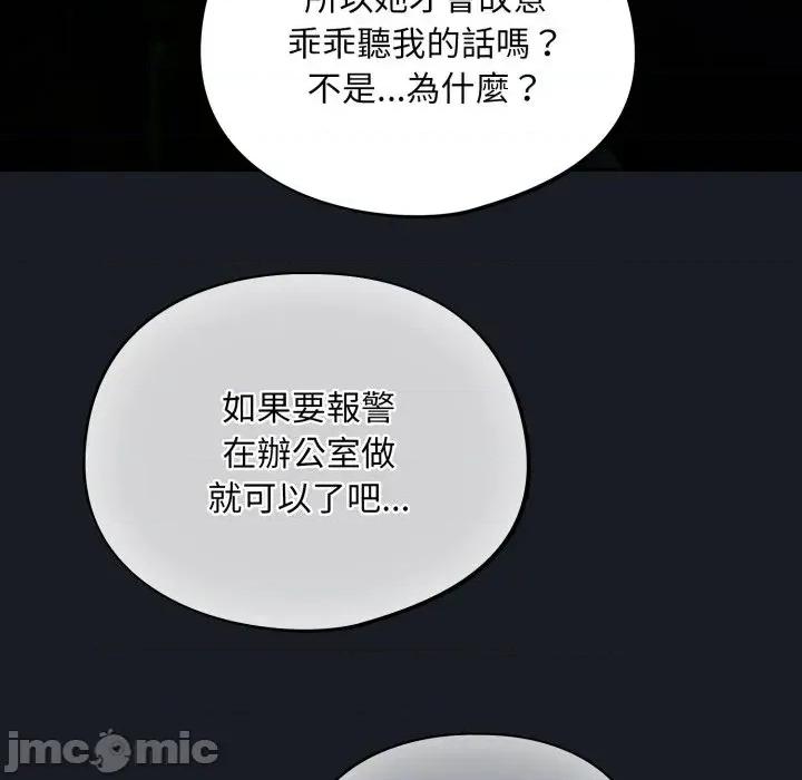 异世界骑士团长 异世界骑士团长  7 第19页