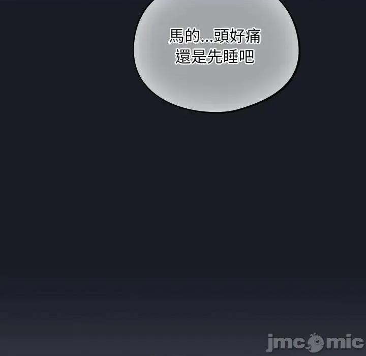 异世界骑士团长 异世界骑士团长  7 第20页