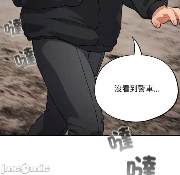 异世界骑士团长 异世界骑士团长  7 第34页
