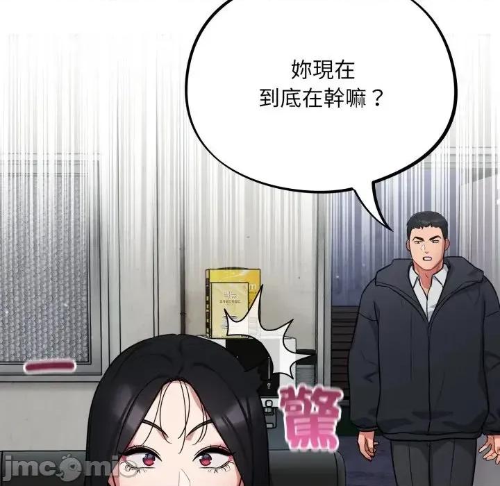 异世界骑士团长 异世界骑士团长  7 第40页