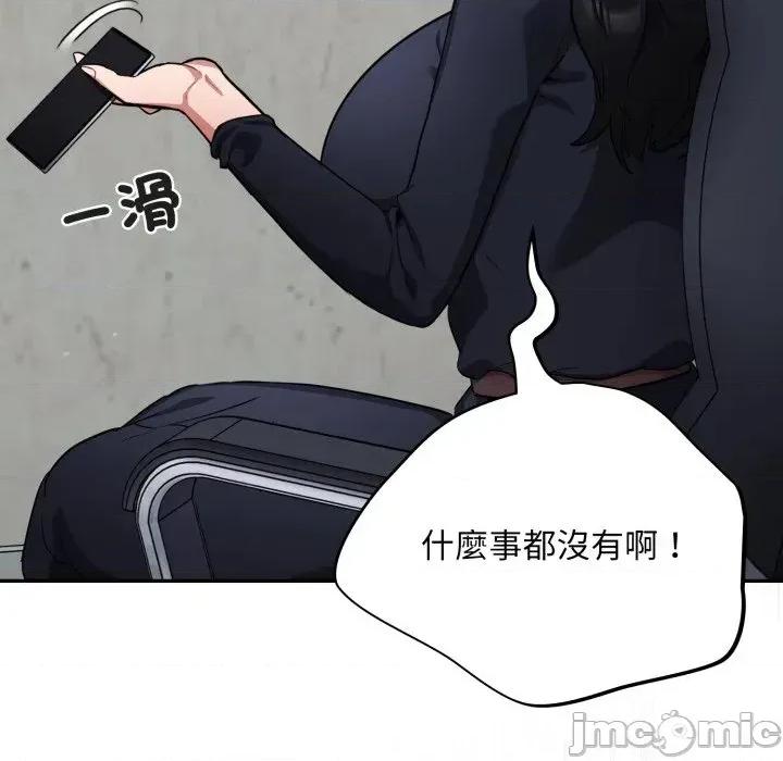 异世界骑士团长 异世界骑士团长  7 第46页