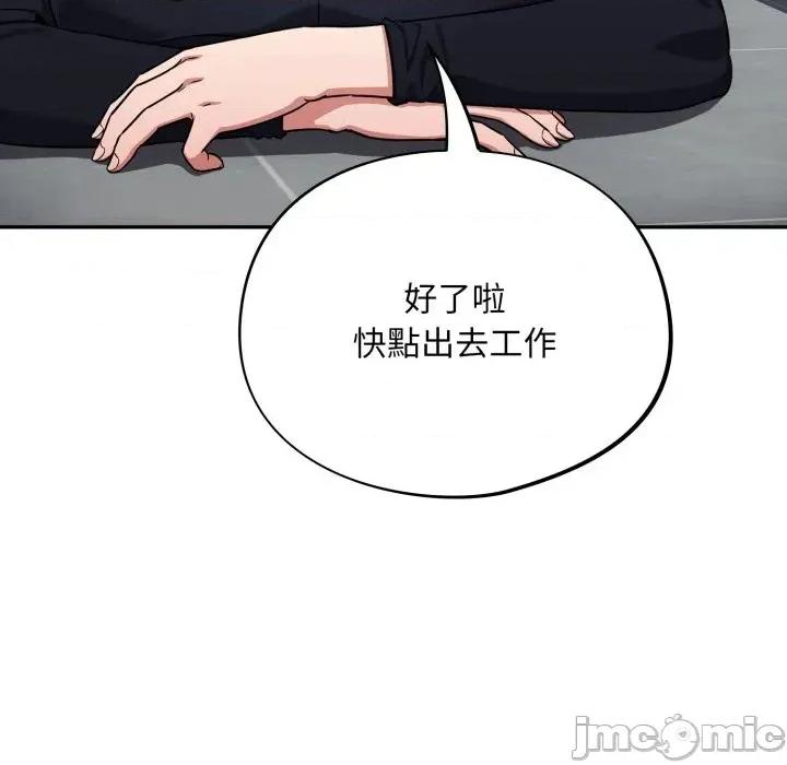 异世界骑士团长 异世界骑士团长  7 第58页