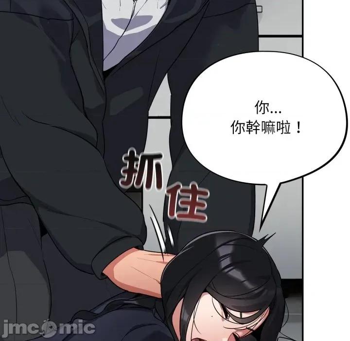异世界骑士团长 异世界骑士团长  7 第62页