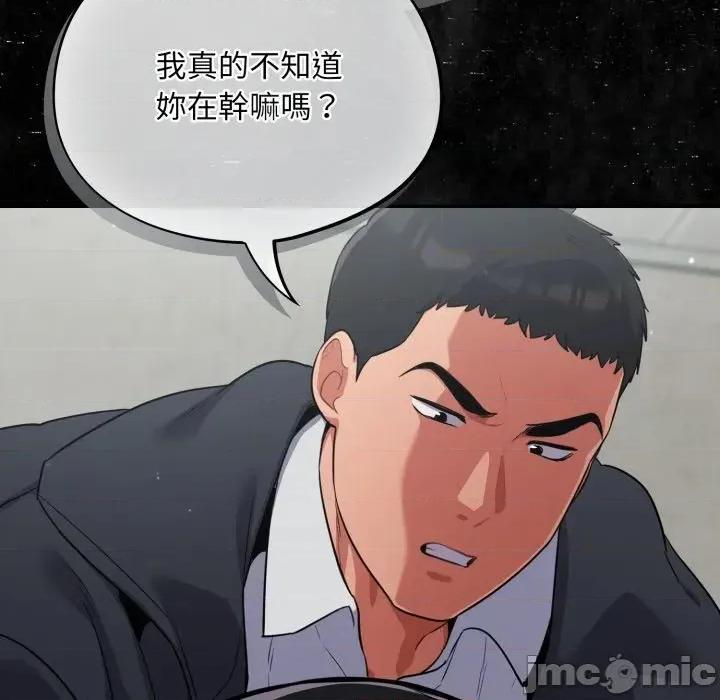 异世界骑士团长 异世界骑士团长  7 第65页